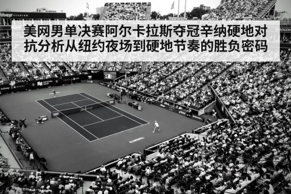 tennis hard court rally