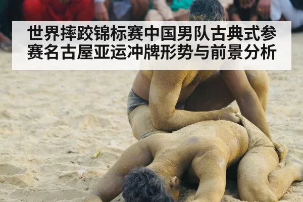 wrestlers grappling competition